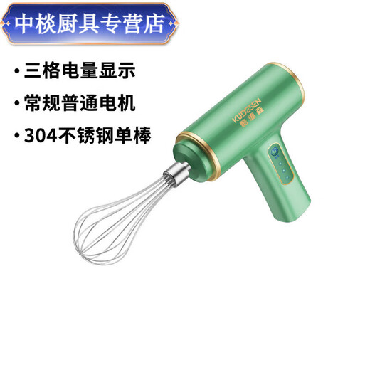 Wireless egg beater electric household egg white sesame paste dye hair blender baby food egg beater fluorescent green 18 three-speed high endurance ten times delicate beat