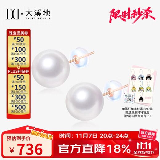 Tahitian 10-11mm Edison Pearl Stud Earrings 18K Gold Highlight Freshwater Pearl Earrings Birthday Gift