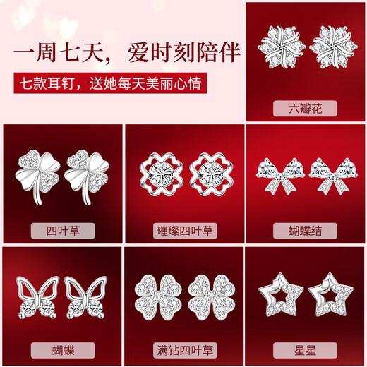 Lao Fengxiang S999 Pure Sterling Silver Weekly Earrings for Women Set Earrings Wedding Anniversary Birthday Gift for Girlfriend and Wife Seven Pairs Sparkling Weekly Earrings*Selected Rose Gift Box