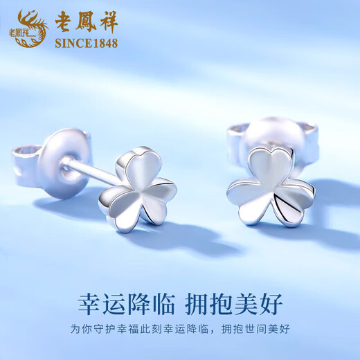Lao Fengxiang Clover Platinum Earrings for Women PT950 Platinum Earrings Platinum Earrings Wedding and Birthday Gifts for Girlfriends Platinum Clover Earrings About 1.7g Brand Gift Box