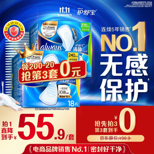 Hushubao liquid sanitary napkin daily use combination 28 pieces of aunt napkins non-sensory protection stocking pack OCC official flagship