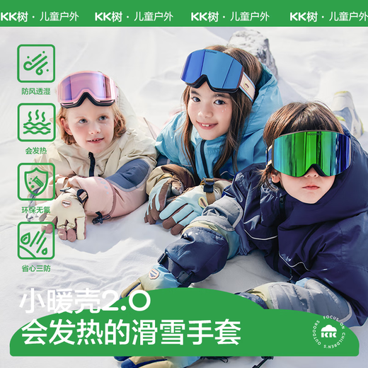 Kocotreekk tree children's ski gloves waterproof warm thickened boys and girls five-fingered snow gloves outdoor pink M