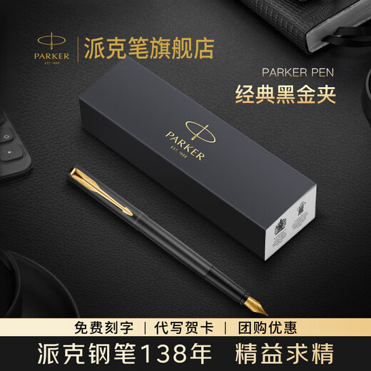 Beliebte PARKER-Artikel Füllfederhalter Neuer Wycombe XL-Tintenstift High-End-Signaturstift Briefpapierset Geschenkbox Kalligraphie-Übungen Geschäftsgeschenk Souvenir Individuelle Unternehmensbeschriftung Wycombe Schwarzgold-Clip-Tintenstift Klassische Einzelstift-Geschenkbox