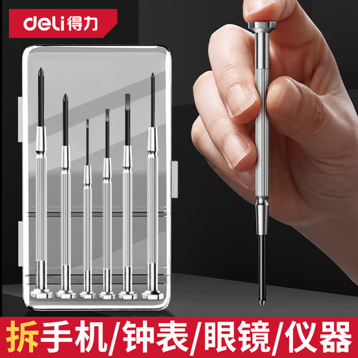 Deli watch screwdriver set disassembly home notebook glasses mobile phone repair small screwdriver tool watch glasses screwdriver 6-piece set