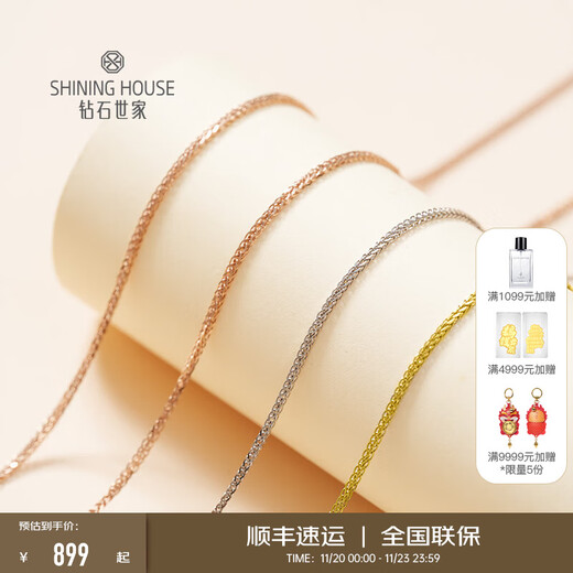 Diamond Family 18K gold necklace rose gold women's plain chain versatile clavicle chain cross chain O chain Chopin chain Japanese chain 18K gold Chopard chain (40-45cm adjustable) rose gold