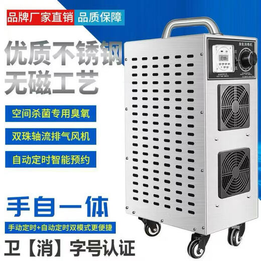 Dekbon ozone generator household car sterilization formaldehyde removal farm deodorization ammonia industrial food factory air disinfection machine 30g ozone 300