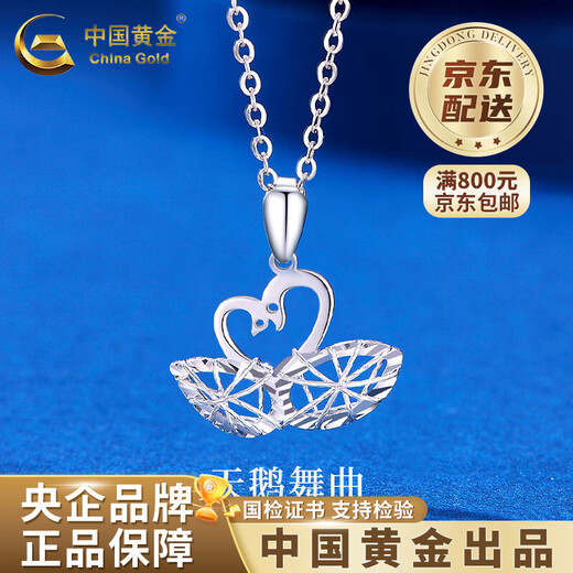 China Gold (CHINA GOLD) PT950 Platinum Swan Pendant Women's Winding Platinum Necklace Valentine's Day Birthday Gift for Girlfriend and Wife Platinum Swan Pendant About 1.5g Free Silver Chain