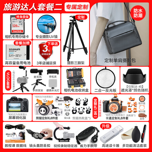Canon r50v creative live photo video all-round mirrorless camera outing travel home student vlog 4K short video half-frame R50V pull cloth & golden beans EOS R50 V14-30 black set official standard does not include memory card camera bag and other necessary accessories recommended package