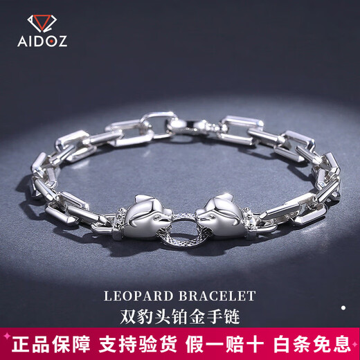 Aido Diamond pt950 platinum bracelet for men, elegant platinum double leopard head bracelet, cross chain body, domineering bracelet (customized) 16-18 grams, length 17-23cm