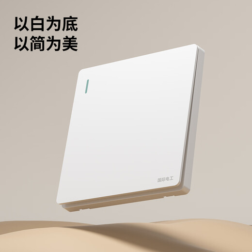 国际电工开关插座86暗装奶油风五孔插座带开关白色面板双控中途开关 五孔插座