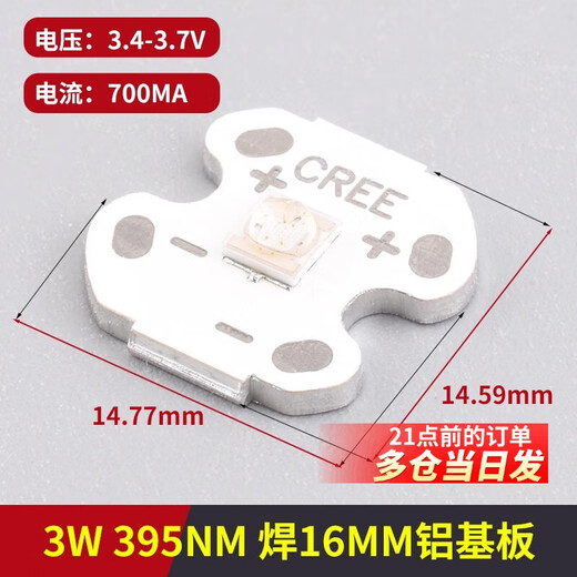 3535 3W395nm purple nail art curing scorpion sterilization 365NM high power LED lamp bead uv ultraviolet 3W395NM welding 16MM aluminum substrate No Specifications