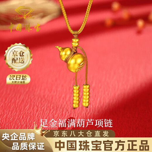 Chinese jewelry Fulu gourd gold necklace women's gold pendant birthday gift for girlfriend and wife gold weight about 1.4g with yellow rope