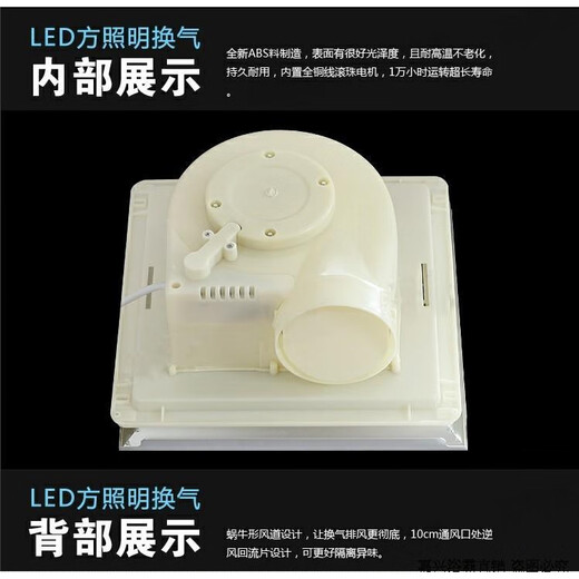 Integrated ceiling high-power powerful ventilation fan 60W with LED lighting two-in-one powder room kitchen 40W ventilation + 12W lighting (30*30) gypsum board plastic PVC buckle plate suspended ceiling