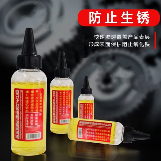 Bicycle chain lubricant special motorcycle rust removal micromolecule multi-functional household door lock core bearing machinery 30ml non-pure oil 1 bottle