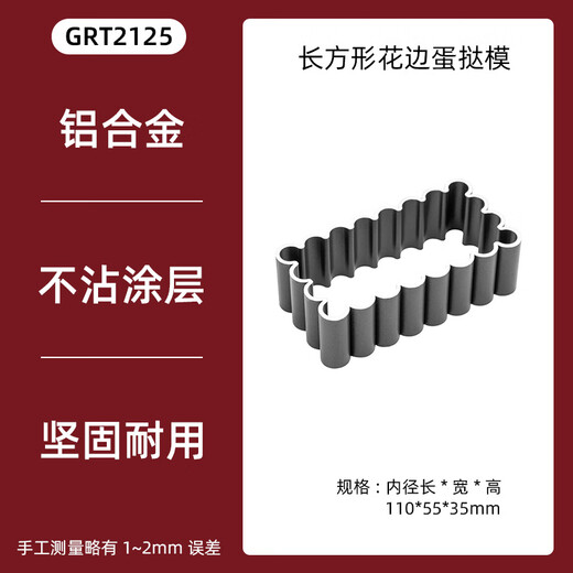 Korean Tart Shell Cream Pie Napoleon Puff Pastry Fruit Tart Corn Tart Rectangular Tiramisu Thick Tart Value Pack of 12 Korean Tart Molds Non-stick and Bottomless