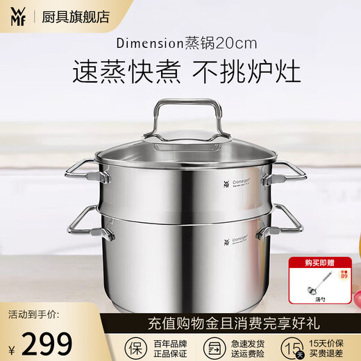 WMF steamer small stainless steel soup pot steaming dual-purpose with steamer double-ear double bottom multi-function induction cooker universal pot DIMENSION steamer 2 layers 20cm