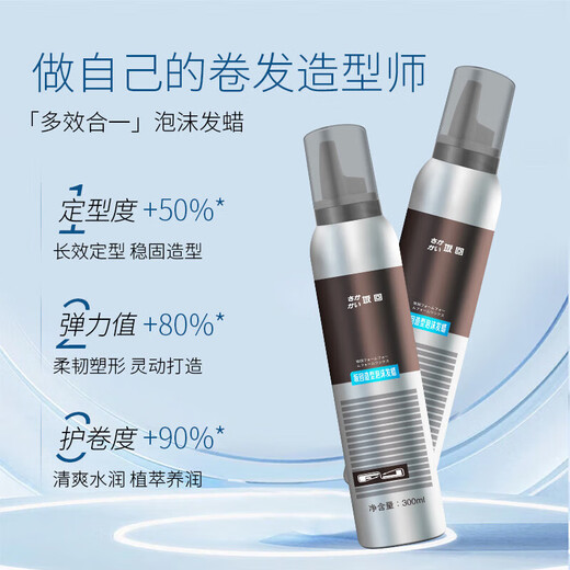 Sakatani Styling Foam Wax Curly Hair Styling Bubble Mousse Smooth Hair Anti-Frizz Elastic Moisturizing 3 Bottles 300ml