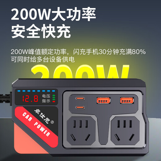 Car charger 12V24V to 220V multifunctional inverter cigarette lighter super fast charging source conversion socket 200W high power countless displays porous fast charging + one to three data lines continuous output