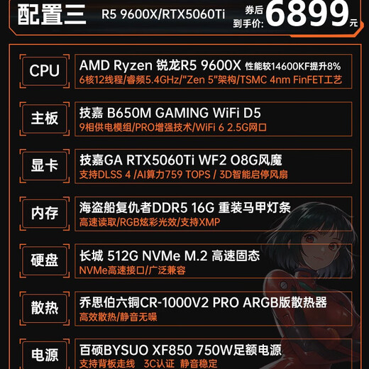 Gigabyte AMD Ryzen 9600X/9700X host assembly computer RTX/5060/Ti/5070/4070S graphics card live e-sports design desktop computer host DIY assembly machine configuration three R5 9600X丨5060Ti 8G