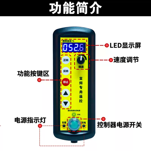 Frequency converter wireless remote control speed regulator remote control switch analog industrial roller frame wire saw welding machine dedicated 24v