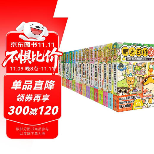 Feizhi Encyclopedia 1-16 6-12 years old children's fun encyclopedia comic book primary school students extracurricular book children's encyclopedia knowledge comics genuine if history is a group of cat sisters author's masterpiece hilarious creation by the million UP master Feizhi team of station B