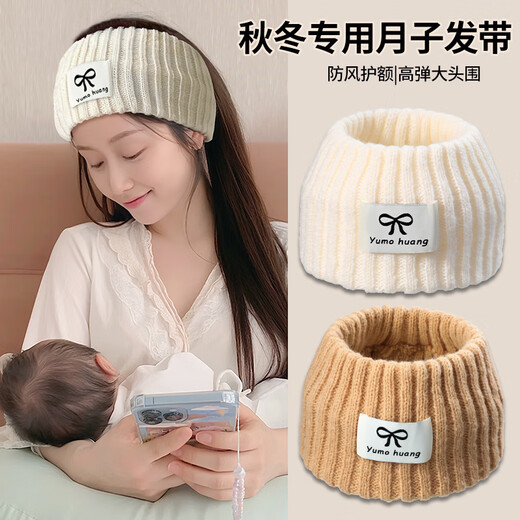 Qiya Love Confinement Hat Autumn Confinement Hairband Women's Maternity Hat Sleeping Wearable Winter Large Head Circumference Windproof Maternity Hat Knitted Scarf White