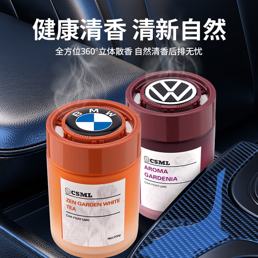 Suitable for Mercedes-Benz car aromatherapy car new balm car perfume long-lasting fragrance ornaments to remove odor Eternal Water 200g
