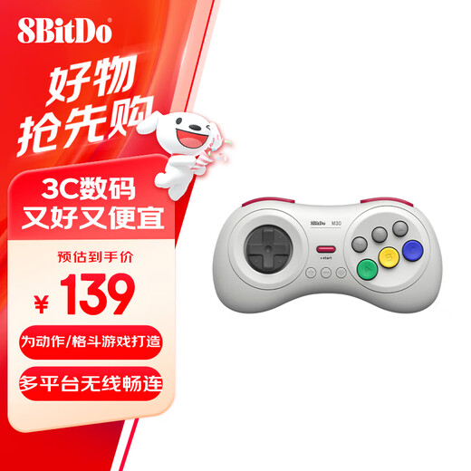 8BitDo M30 Game Controller Bluetooth Controller Wireless Fighting Mobile Phone PC Computer Switch Game Console Steam TV Doubles
