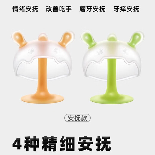 WINSLEO German brand small-month-old teether baby molar stick chew gum mushroom to soothe baby to prevent eating hands 0-12 months, soothing upgrade orange (recommended for more than 2 months)