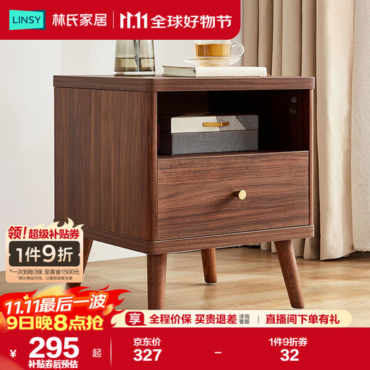 林氏家居床头柜卧室储物柜收纳柜床边柜JU1B-A【胡桃色】JU1B-C床头柜