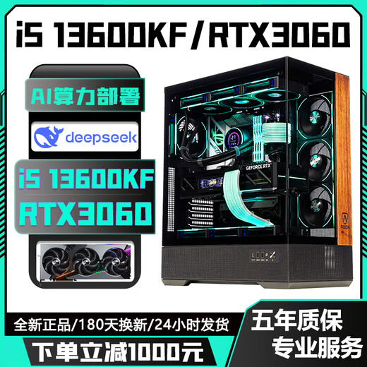 Colorful 24-core i9 13900F/RTX5060Ti/4070Ti independent graphics high-end desktop computer host i5 13600KF/RTX4060/RTX3060 e-sports live broadcast assembly machine configuration seven丨20-core i7 14700F+RTX4070