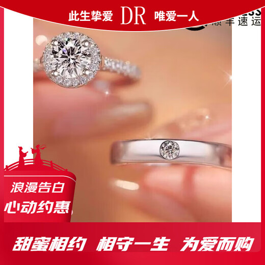 DR moissanite one carat diamond ring for couples to get married, diamond ring, wedding ring for girlfriend + 50 points female ring, opening adjustable