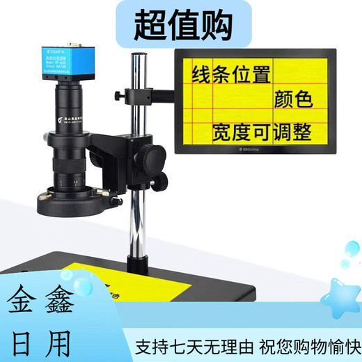 Newhall (nreeohy) GAOPIN electron microscope industrial high-definition CCD camera high-magnification repair mobile phone with monitor video GP-660V microscope (HD + connected to computer measurement system