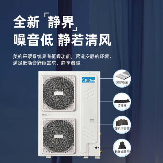 Midea air energy variable frequency first-level energy efficiency home heating series commercial floor heating radiator central air-conditioning air energy hot water heat pump air source heat pump 10 HP first-level energy efficiency Lieyan series 220 recommended