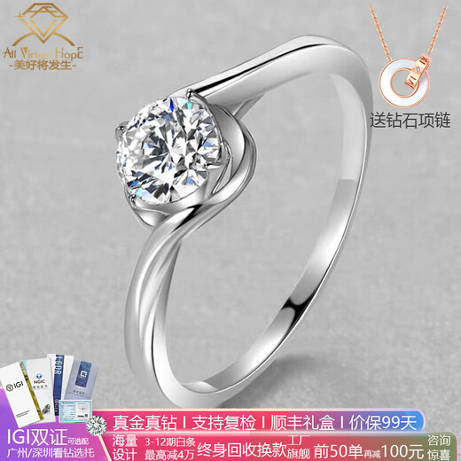 AVHE platinum diamond ring twisted arm four-prong diamond cultured diamond ring. Please order a wedding gift for Chinese Valentine's Day to express your love to your girlfriend. Platinum diamond ring + 1 carat D color cultured diamond.