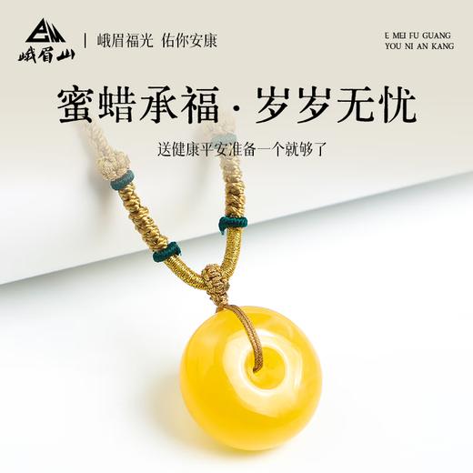 Emeishan has been fragrant natural beeswax safety buckle pendant raw ore chicken oil yellow beeswax men and women couple necklace