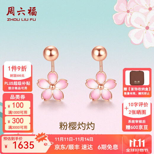 Saturday Fortune (ZLF) Sakura Drunken Series 18K Gold Earrings Women's Sakura Ear Hook Rose Gold Earrings Ready Stock