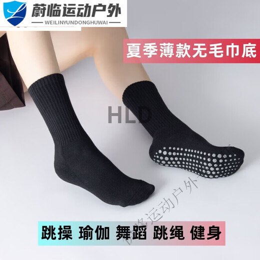 ZOCI yoga socks summer thin sports socks indoor fitness socks Pilates socks aerobics breathable non-slip silicone spring and summer style light cyan pair