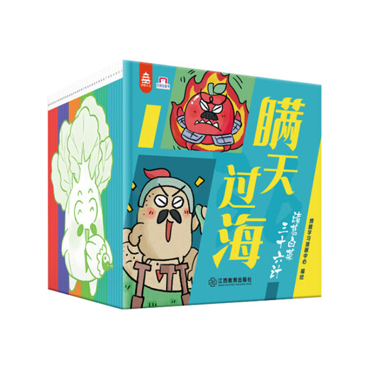 Genuine books, a complete set of 36 volumes, Zhuge Baicai's Thirty-six Strategies, a must-read for first grade extracurricular reading, a second-grade children's popular science encyclopedia, a book that integrates popular science and fun, 36 volumes, Doudou Town's Thirty-Six Strategies
