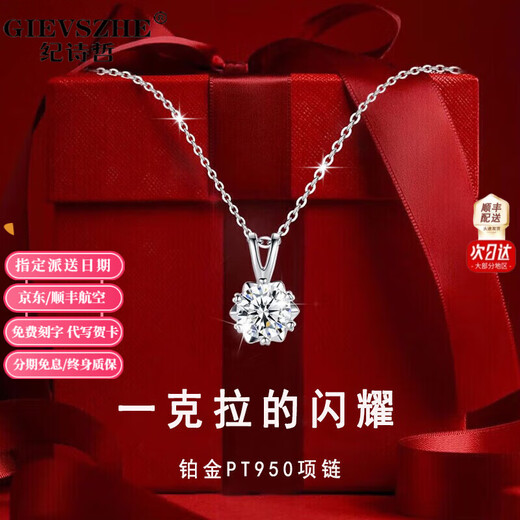 GIEVSZHE PT950 platinum necklace for women 2025 new snowflake clavicle chain Valentine's Day birthday gift for girlfriend Eternal Heart Platinum Necklace + Hexagram Pendant