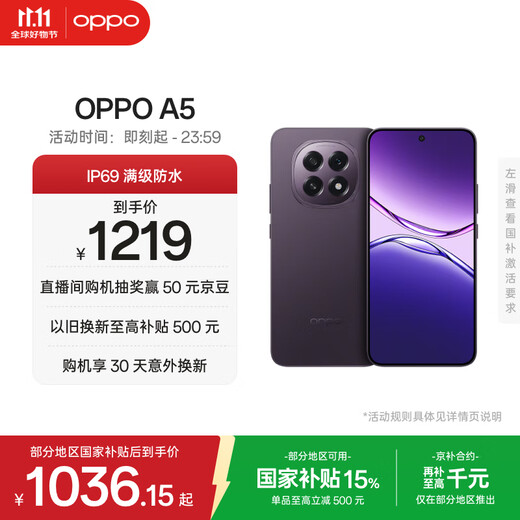 OPPO A5 8GB+256GB 锆石黑 IP69满级防水 360°抗摔 6500mAh耐用大电池 骁龙 5G老人智能手机 国家补贴