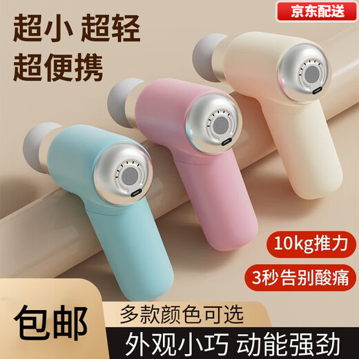 Xiaomi (MI) Mijia Eco-Similar Mini Fascia Gun Electric Massage Gun Small Portable Fitness Muscle Relaxation Massager Beige LCD Model