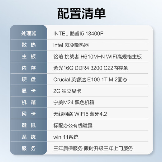 Ningmei Duzhuo i5 13400F/2G independent graphics/16G memory/1T solid-state home office commercial assembly computer host/UPCdeepseek