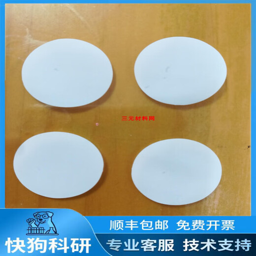 Lithium-ion battery lithium battery diaphragm button-type polypropylene Pp diaphragm 19mm without cutting 1000 pieces customized