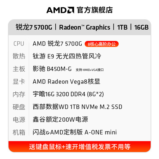 AMD Ryzen R5 5600GT commercial office home online course financial design desktop computer game console DIY assembly machine computer office suite configuration four 5700G eight core + 16G + 1TB single host