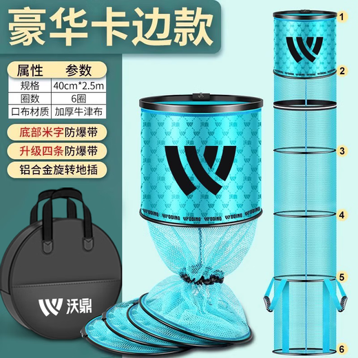 Woding fish protection wild fishing black pit thickened quick-drying fishing net bag portable folding new high-end thick aluminum alloy ring mouth 40cm 2.5m blue