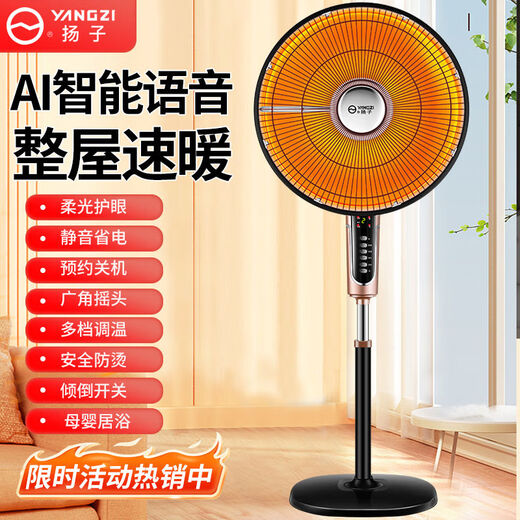 Yangzi small sun heater energy-saving electric heater home heating extra large bathroom bedroom lift electric heating fan peach white upgraded plus size mechanical model standard line