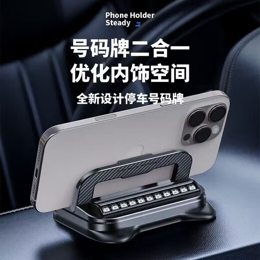 Recommended by experienced drivers, the new car-mounted mobile phone holder and number plate is comfortable and commuting with anti-shake dashboard zyj, top with black and orange - two-in-one mobile phone holder + number plate, anti-shake and will not fall off