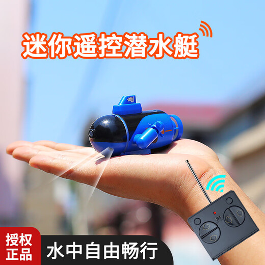 Mini submarino de control remoto submarino nuclear militar simulado recargable tanque de peces para niños de cuatro vías tanque de agua juguete de agua naranja_cámara de presión de agua grande de seis canales_4 baterías No. 7_función de suspensión de agua cable de carga + batería de control remoto + destornillador