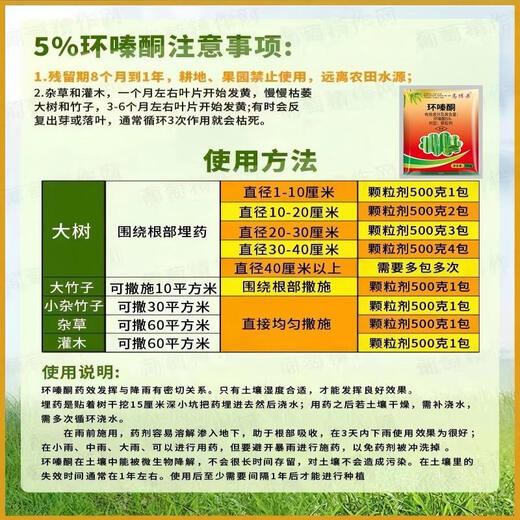 Cyclazinone copper special medicine for eradicating big trees, removing bamboo shrubs and killing weeds, powerful granular herbicide 500g*3 bags